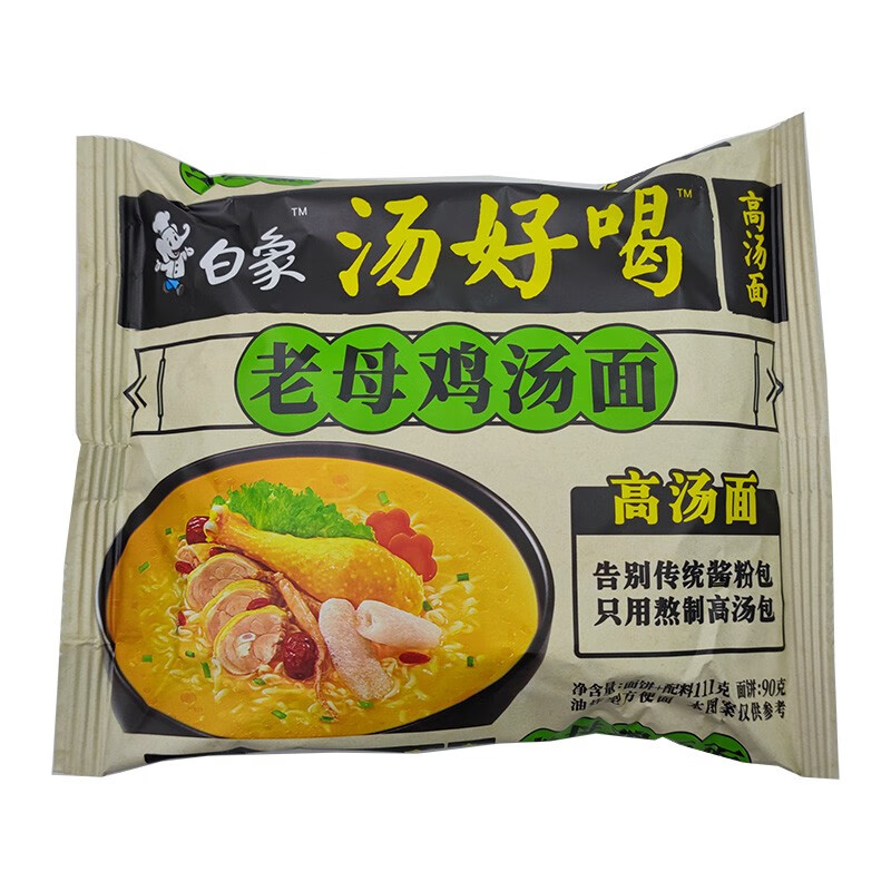 白象汤好喝方便面整箱袋装泡面老母鸡汤面猪骨辣牛肉宿舍速食夜宵共6