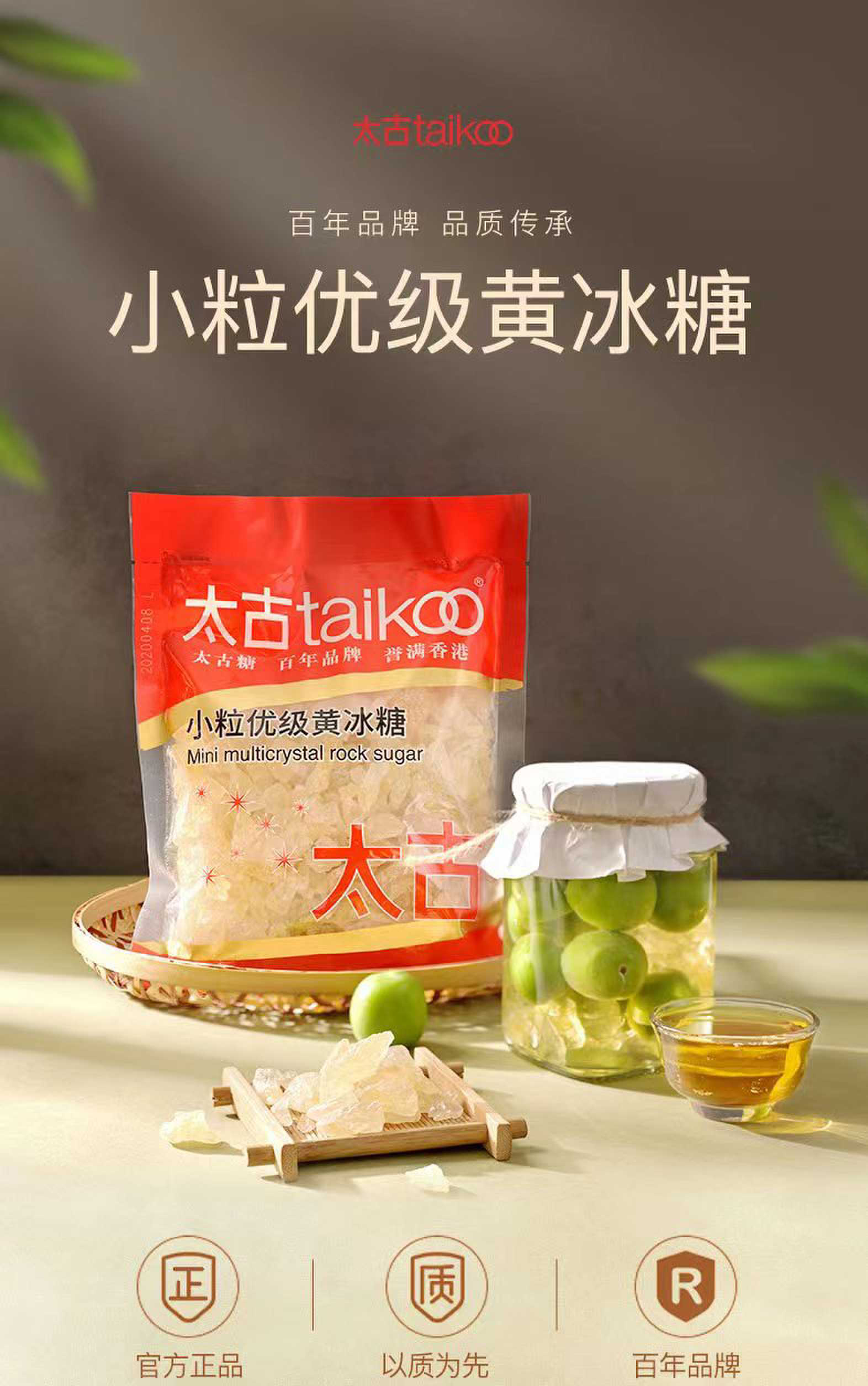 takiko太古优级小颗粒黄冰糖454g2包