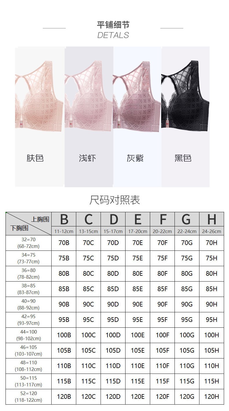 大胸显小文胸超薄款大码胖mm前扣背心式性感蕾丝美背聚拢内衣女无钢圈