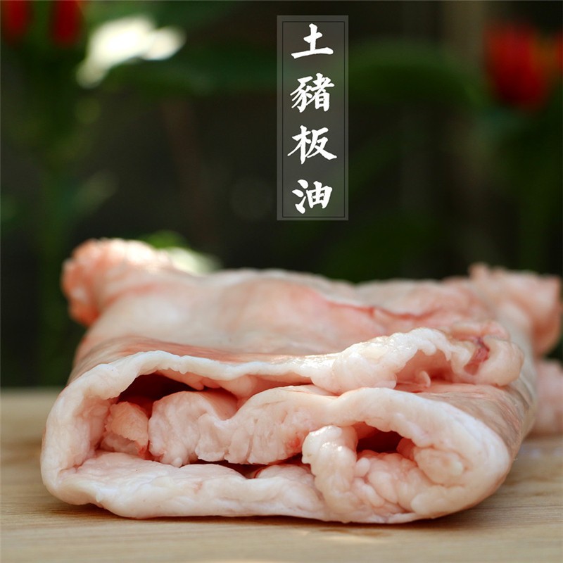 大菜园新鲜猪板油生猪油猪肥油猪白油猪大油肥肉膘顺丰5kg10斤