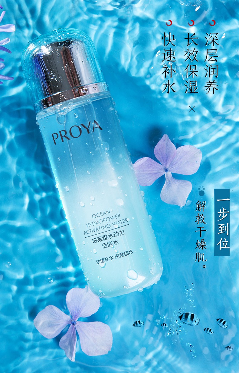 珀莱雅爽肤水女清爽型补水保湿水动力活能水护肤品男士官方旗舰专柜店