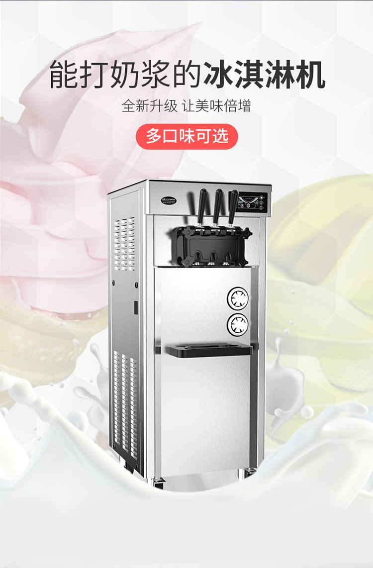 东贝(donper)冰淇淋机商用全自动立式甜筒软质冰激凌机不锈钢台式雪糕