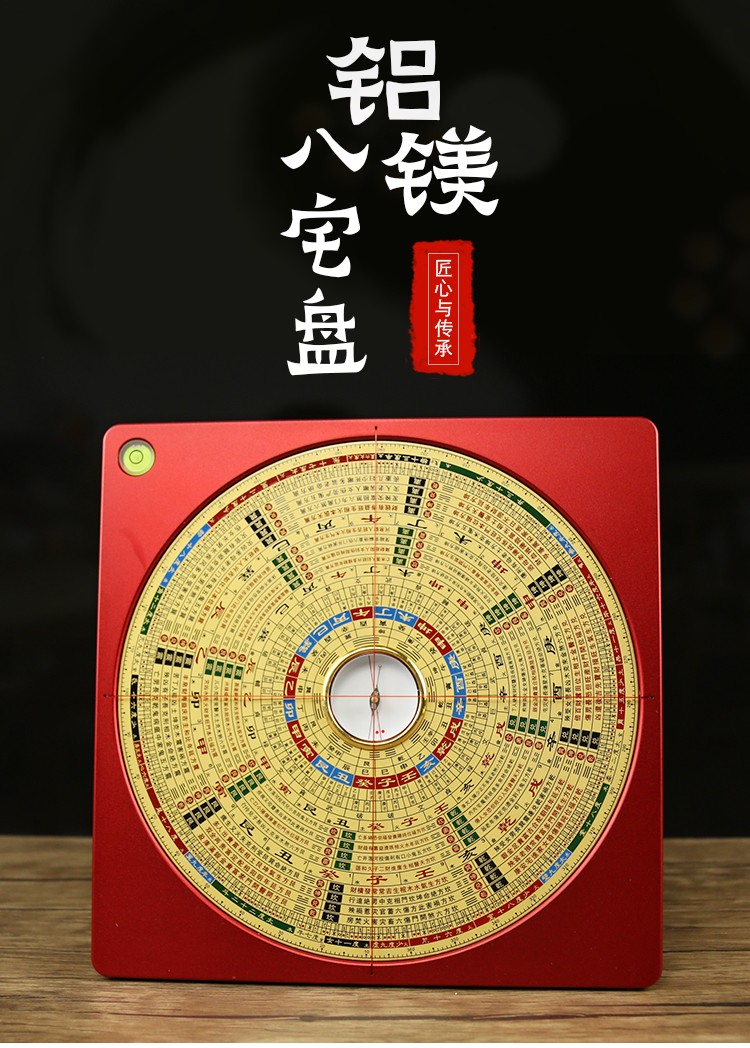 铜之心 八寸八宅罗盘风水盘高精度专业初学者随身携带罗经仪指南针
