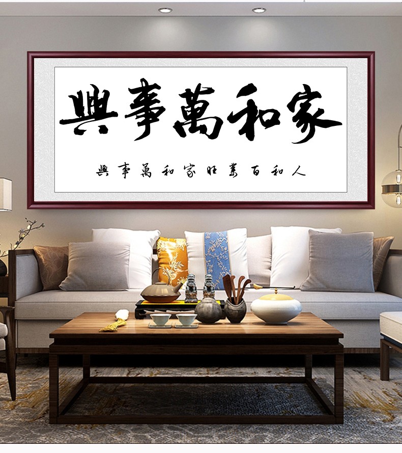 佳得雅字画书法作品真迹装裱挂画新中式客厅装饰画沙发背景墙办公室