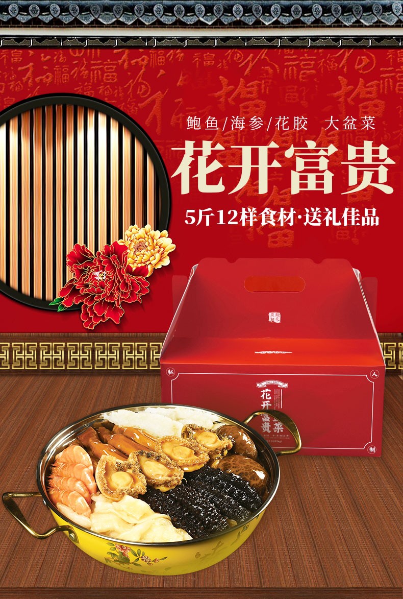 小罐子装鲍鱼海参 海鲜佛跳墙材料礼盒装 方便菜年夜饭中秋节送礼 团