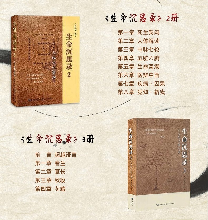 曲黎敏生命沉思录曲黎敏全套三册 写给2012的文化焦虑 人体文化解读