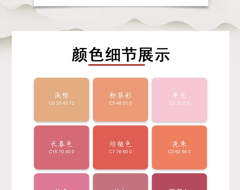 色轮卡色环配色卡调色盘24色相环渐变色中式传统颜色莫兰迪色系纸梵高