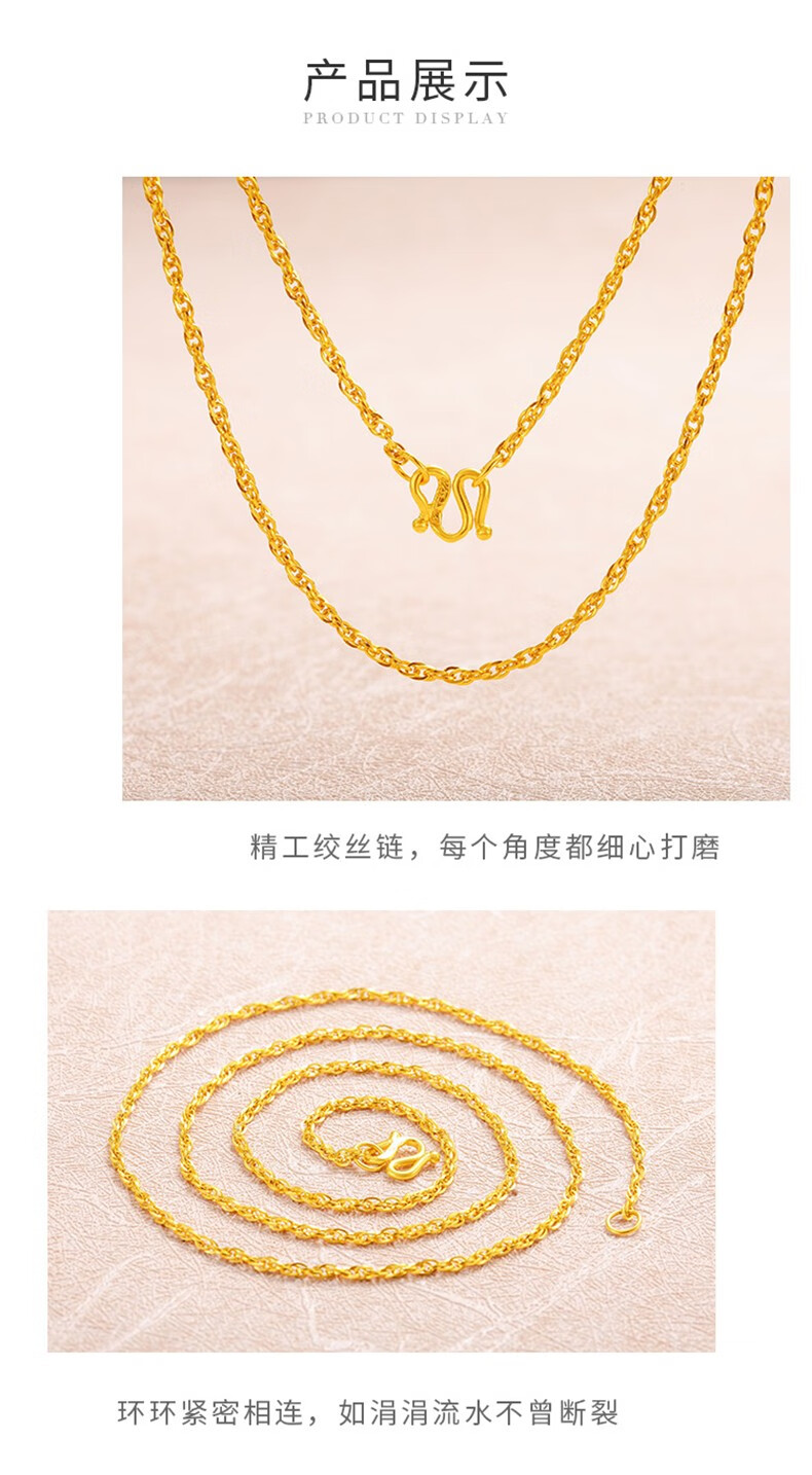福喜顺黄金项链女士足金9999绞丝锁骨链百搭女细款素链按克送妈妈772