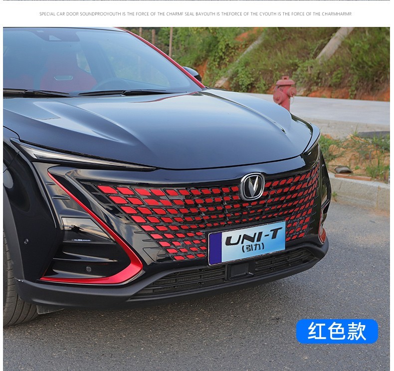 艾欧克20长安unit中网满天星七彩装饰贴unit改装外饰彩贴专用汽车用品