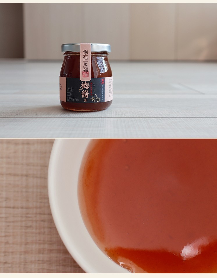 潮汕集锦冰花酸梅酱广式特产烧鹅酱梅子酱膏烤鸭叉烧青梅酱调料火锅