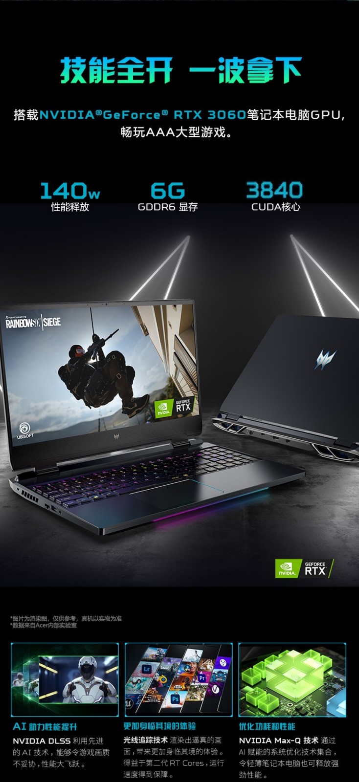 宏碁acer宏碁掠夺者战斧30012代酷睿笔记本游戏本电脑新12代酷睿i7rtx