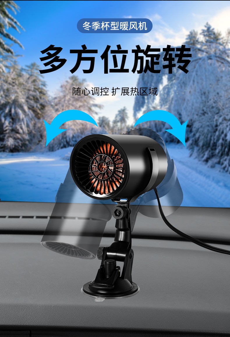 适用于车载暖风机12速热24汽车用取暖器电动车车内电暖气制热加热神器