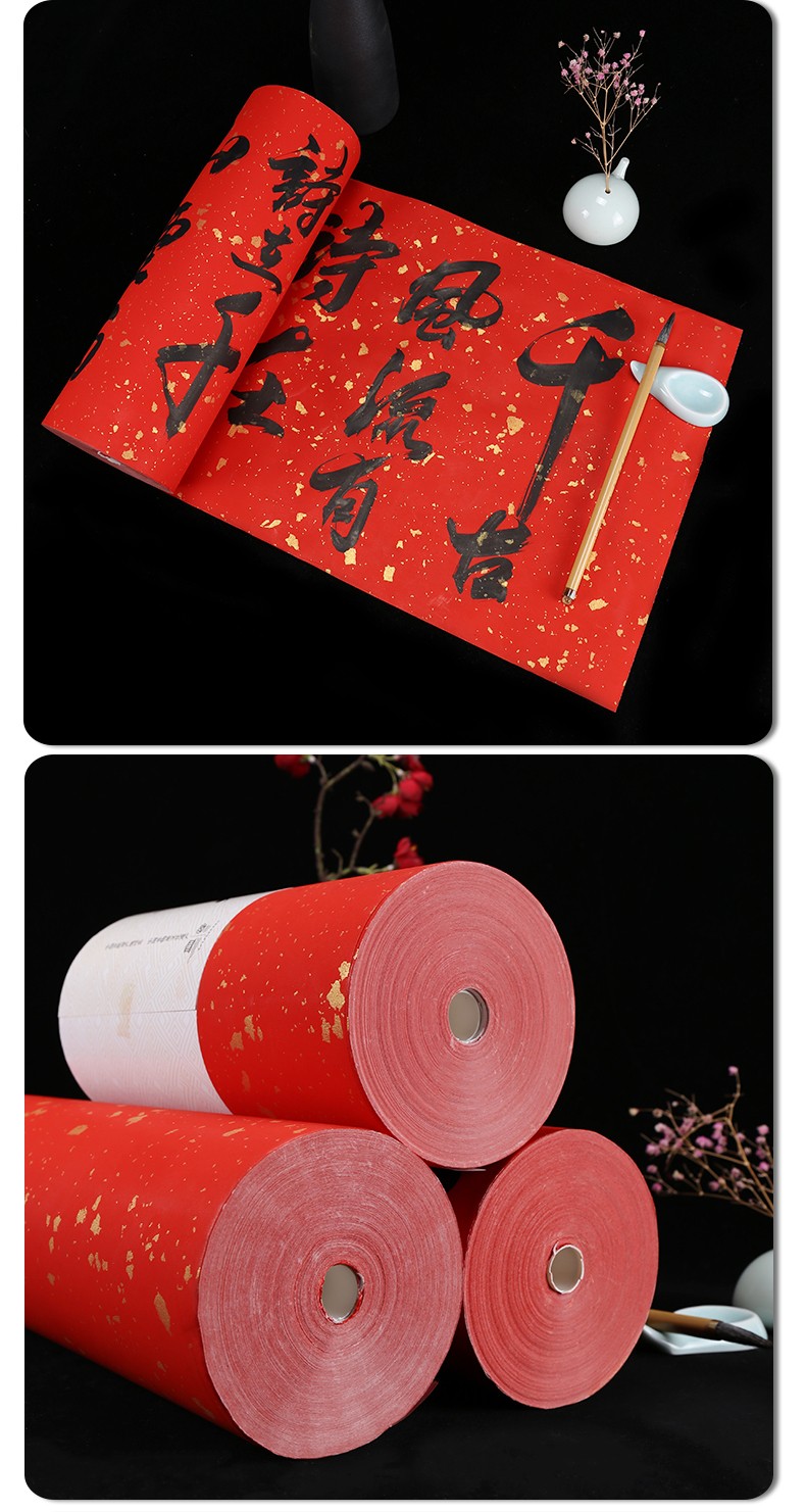 萱雅斋对联纸长卷万年红春联宣纸空白手写半生熟龙凤洒金春节专用红纸