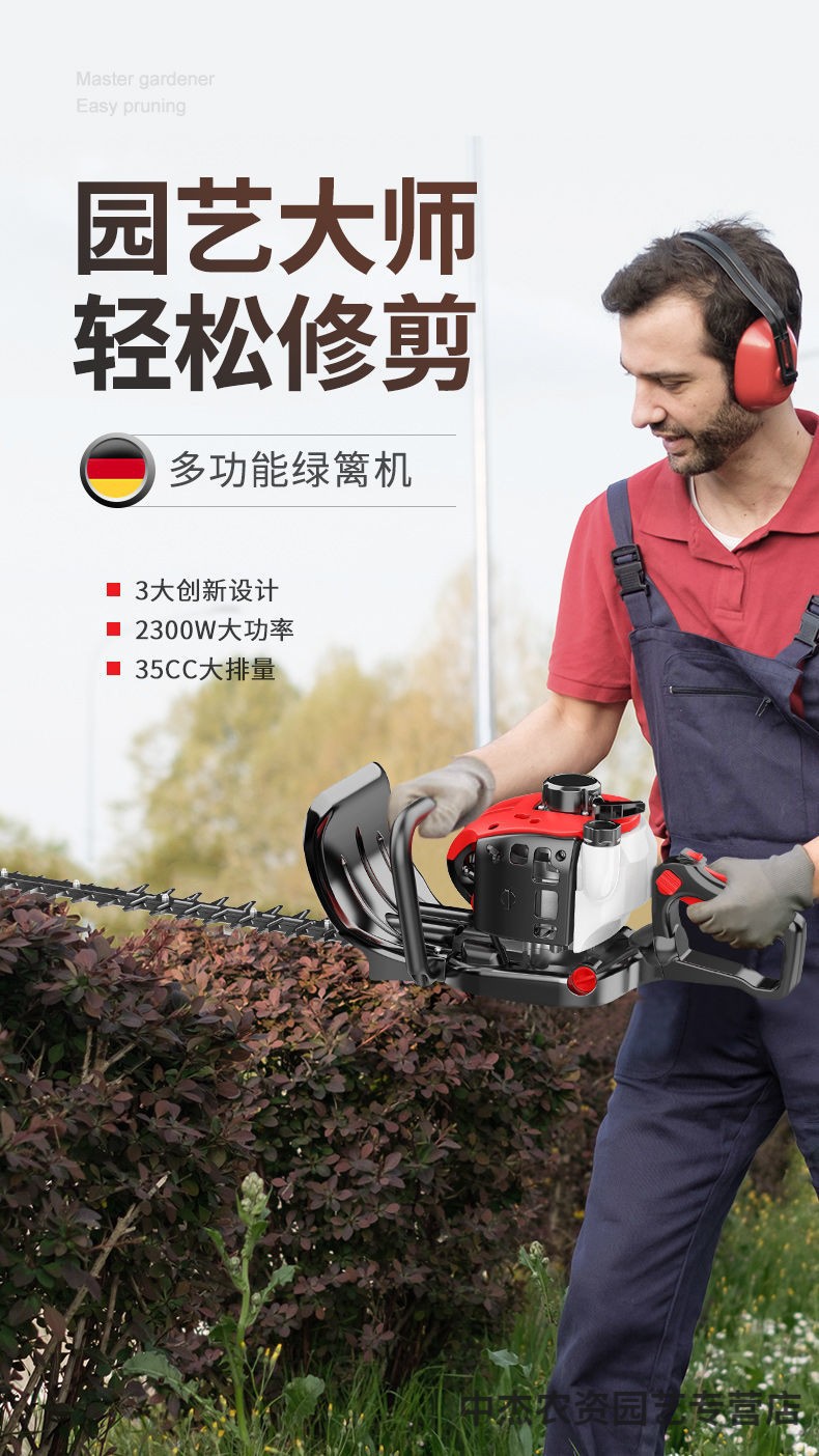 德国进口技术汽油绿篱机 绿篱修剪机篱笆茶树茶树枝园林绿化(hongda)