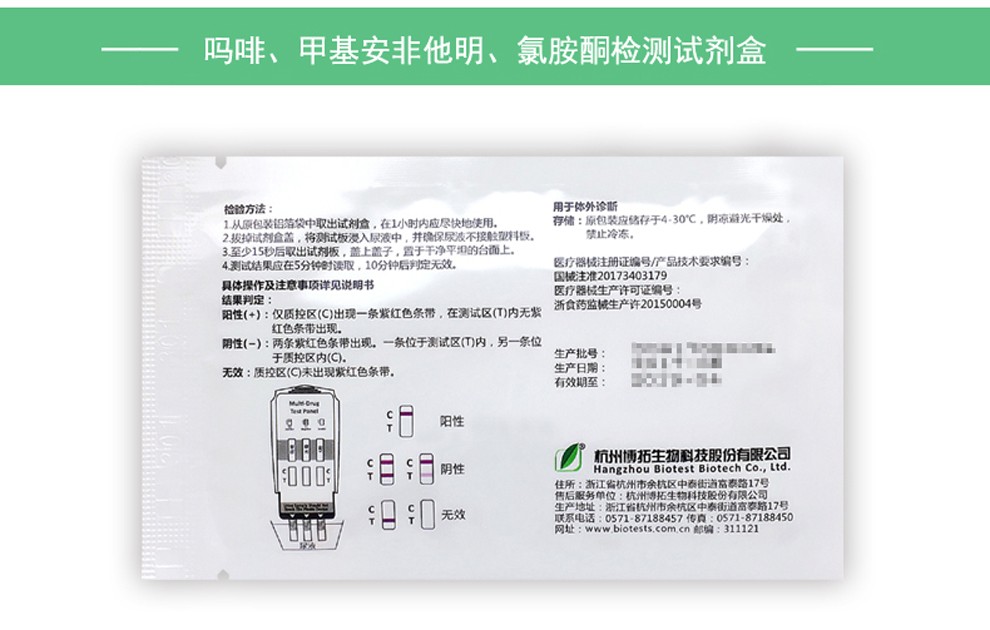 3合1检测试纸验毒试纸查吸食毒品验毒尿检板10片装三合一滴板型配尿杯