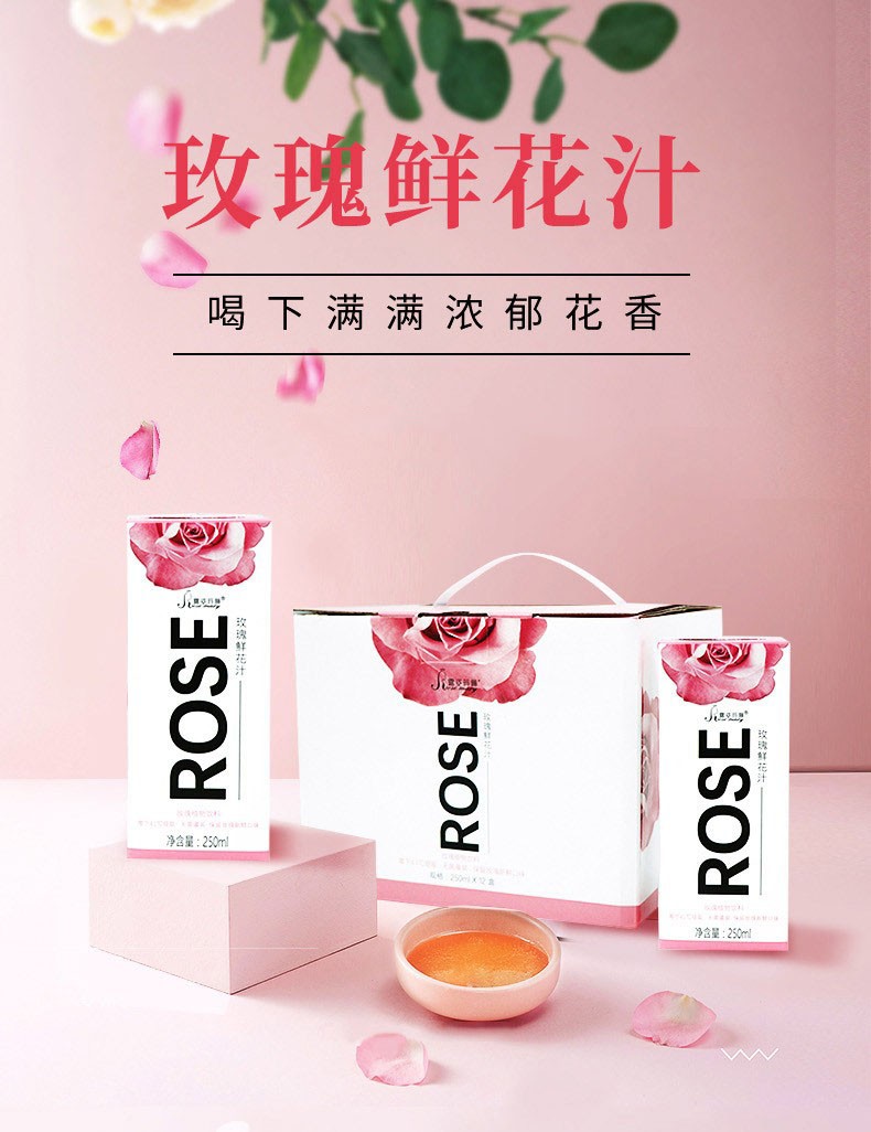 徐州馆露姿玛俪玫瑰鲜花汁玫瑰露饮品植物果蔬饮料250mlx6盒