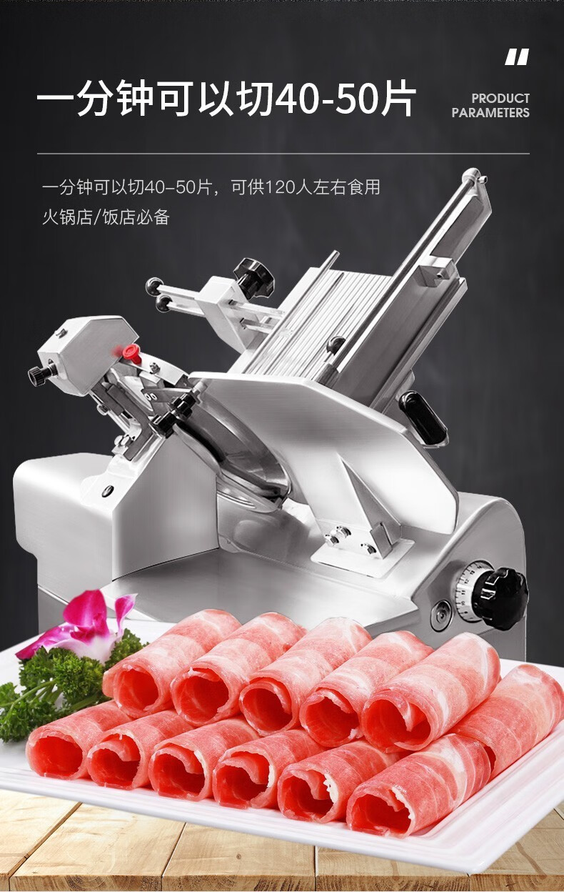 扬子yangzi全自动羊肉卷切片机羊肉切片机商用台式刨肉机肥牛切肉机切