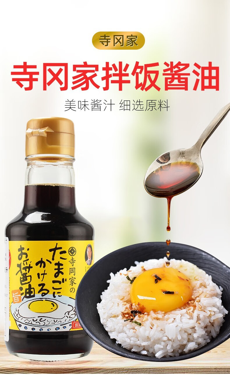 酱油日本酱油日式猫饭鸡蛋拌饭酱油鲣鱼柴鱼酱油150m减盐酱油150ml