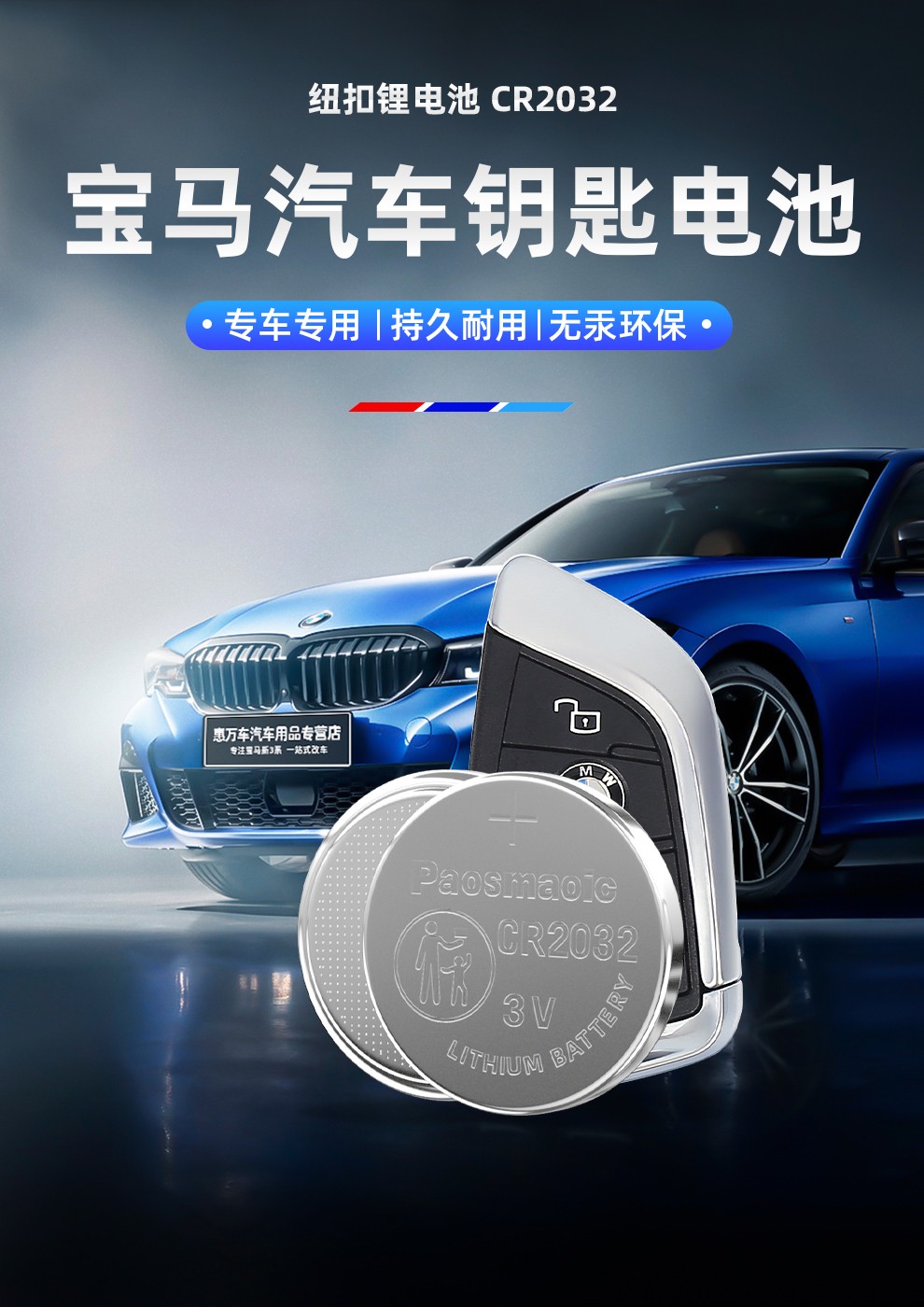 茫牛 宝马钥匙电池 新3系325li5系530li7系1系x1x2x3x5刀锋钥匙汽车