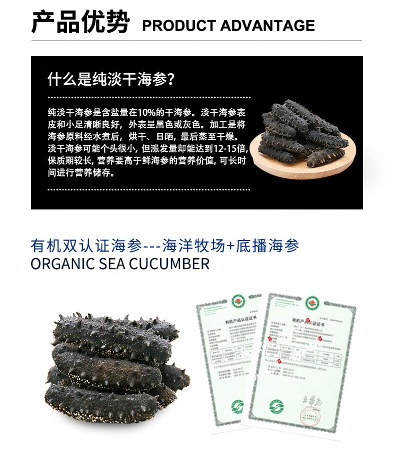 尚八仙海参干货淡干海参500g有机海洋牧场人工采捕礼盒40头到50头