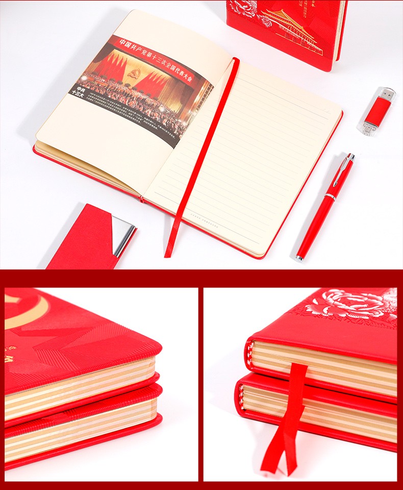 建党迎百年笔记本礼盒红色记事本套装企业定制logo政治生日礼物u盘