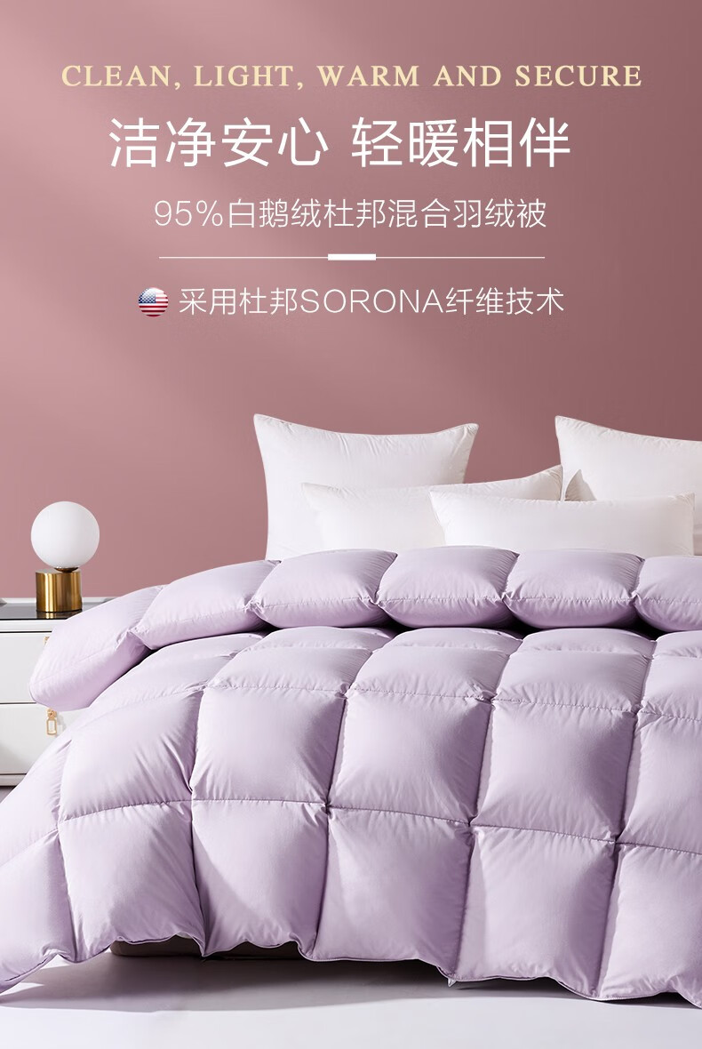 博洋家纺羽绒被白鸭绒被芯加厚保暖防钻绒被子单双人秋冬被抑菌95白鹅