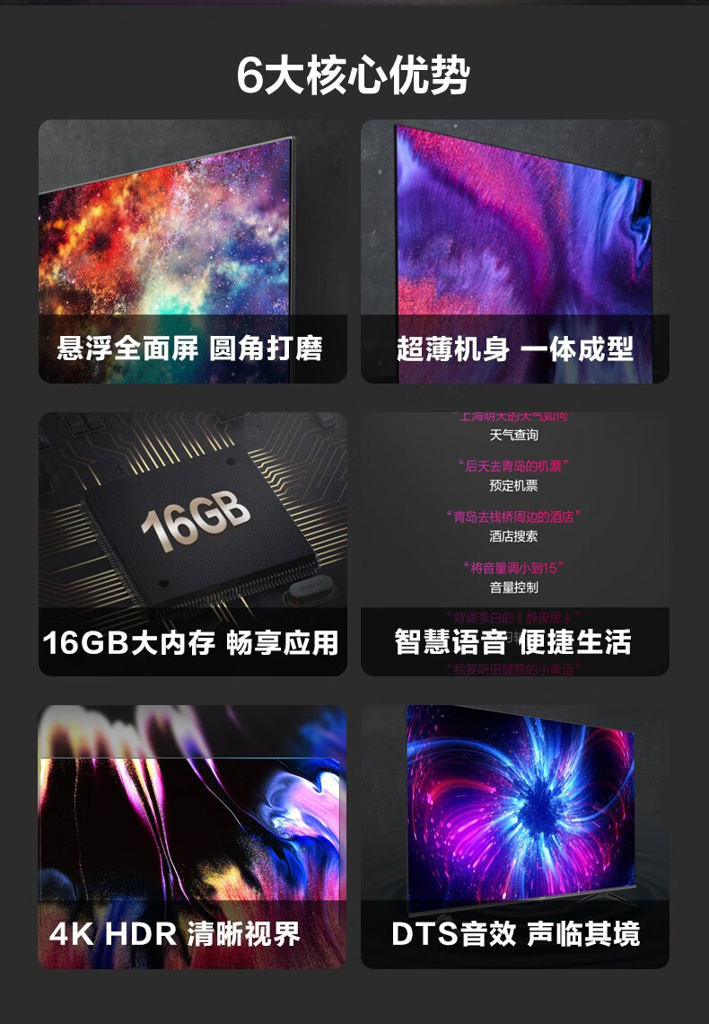 38375-海信(Hisense)55E3F-Y 55英寸4K超高清悬浮全面屏 智慧语音超薄机身 智能平板电视-详情图