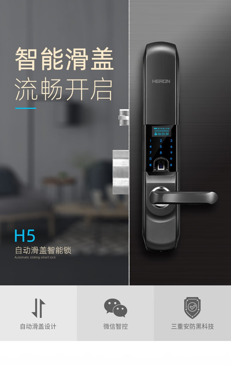 黑龙智能锁自动锁指纹锁安全门锁防盗门密码锁电子锁防刮门锁h5 手动