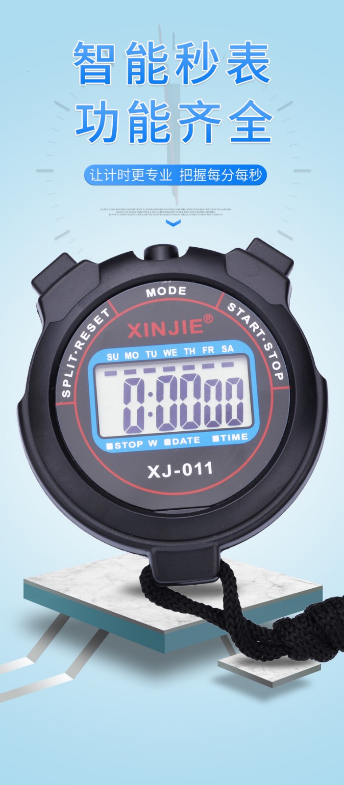 秒表计时器专业健身训练学生运动体育跑步田径训练游泳电子计时器xj