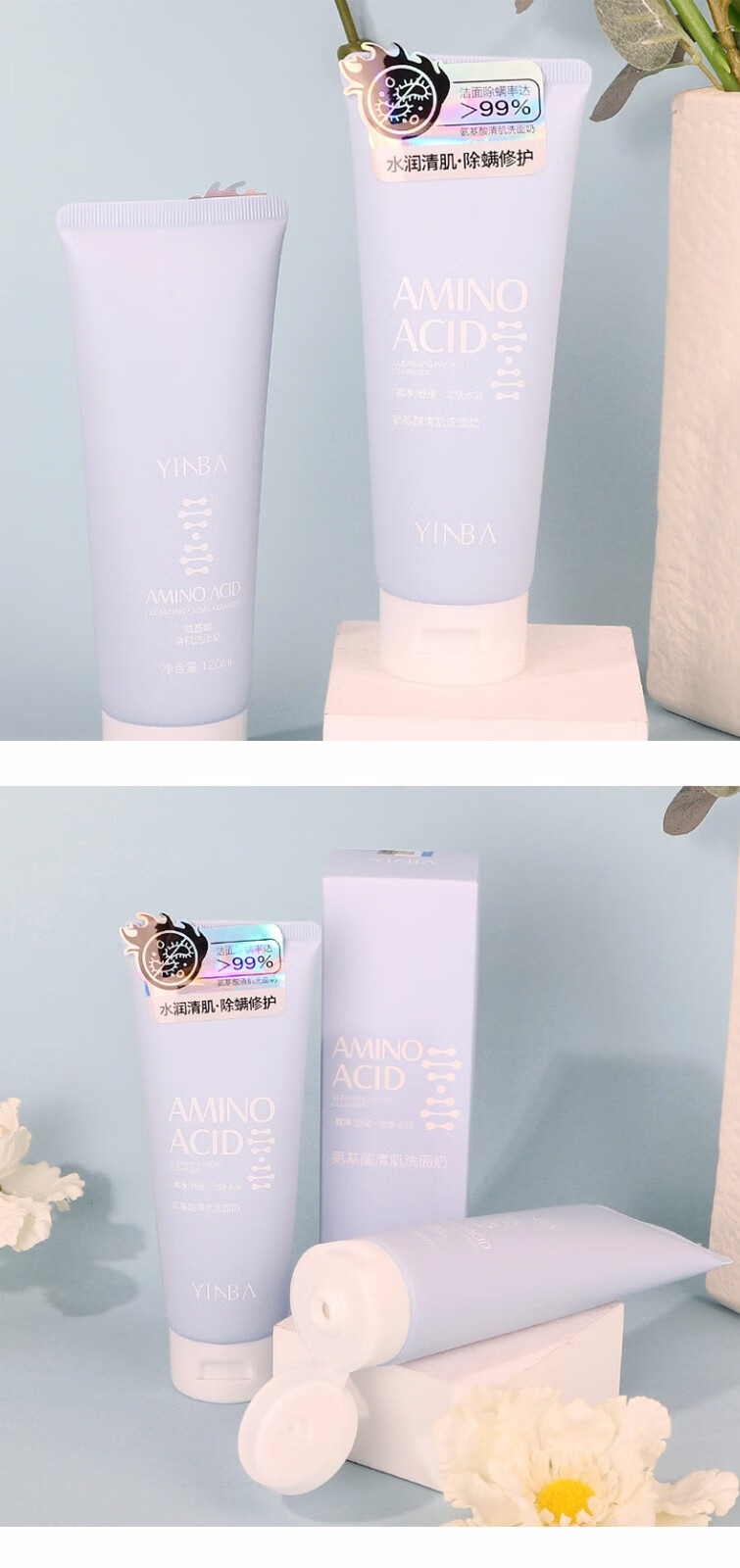 抖音同款热货茵芭yinba牛油果氨基酸清肌洗面奶除清螨洁清肌洗面奶大