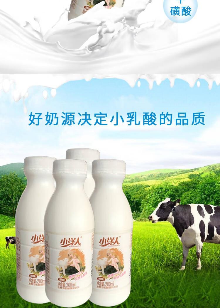 小洋人乳酸菌饮料200ml整箱酸奶原味发酵型儿童早餐学生牛奶草莓味200