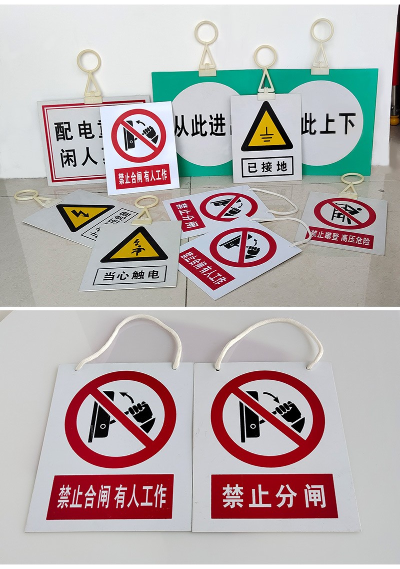 pvc警示牌电力标识牌安全标示牌配电房禁止合闸有人工作禁止分闸攀登