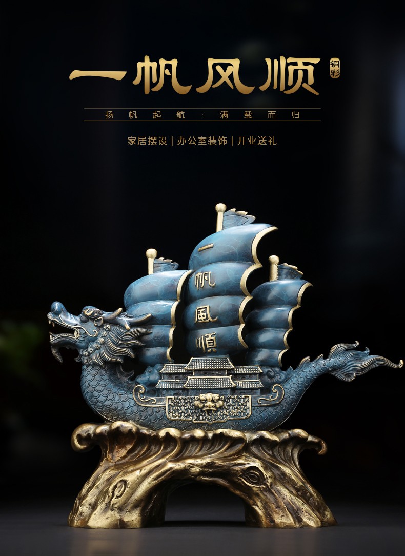 京弗 开业商务礼品龙船摆件一帆风顺全铜工艺家居客厅办公室桌面风水