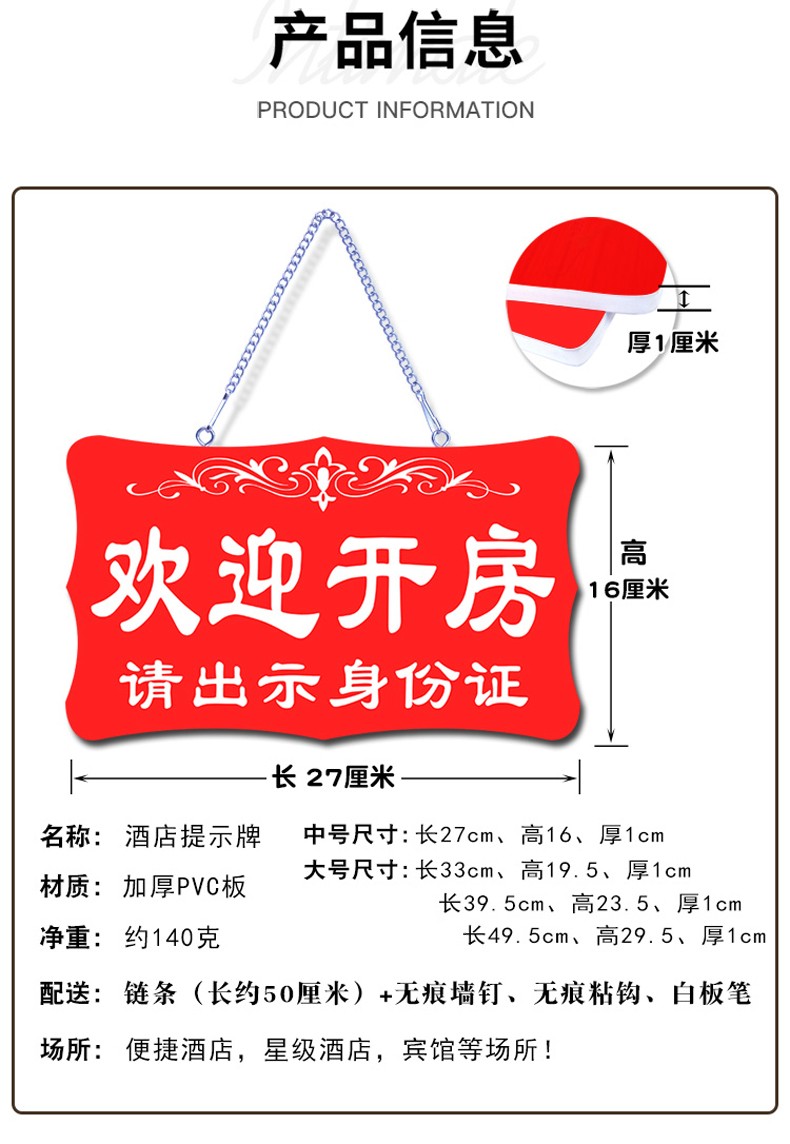 宾馆酒店营业中提示牌客房已满今日有房挂牌双面客满有房间提示牌门牌