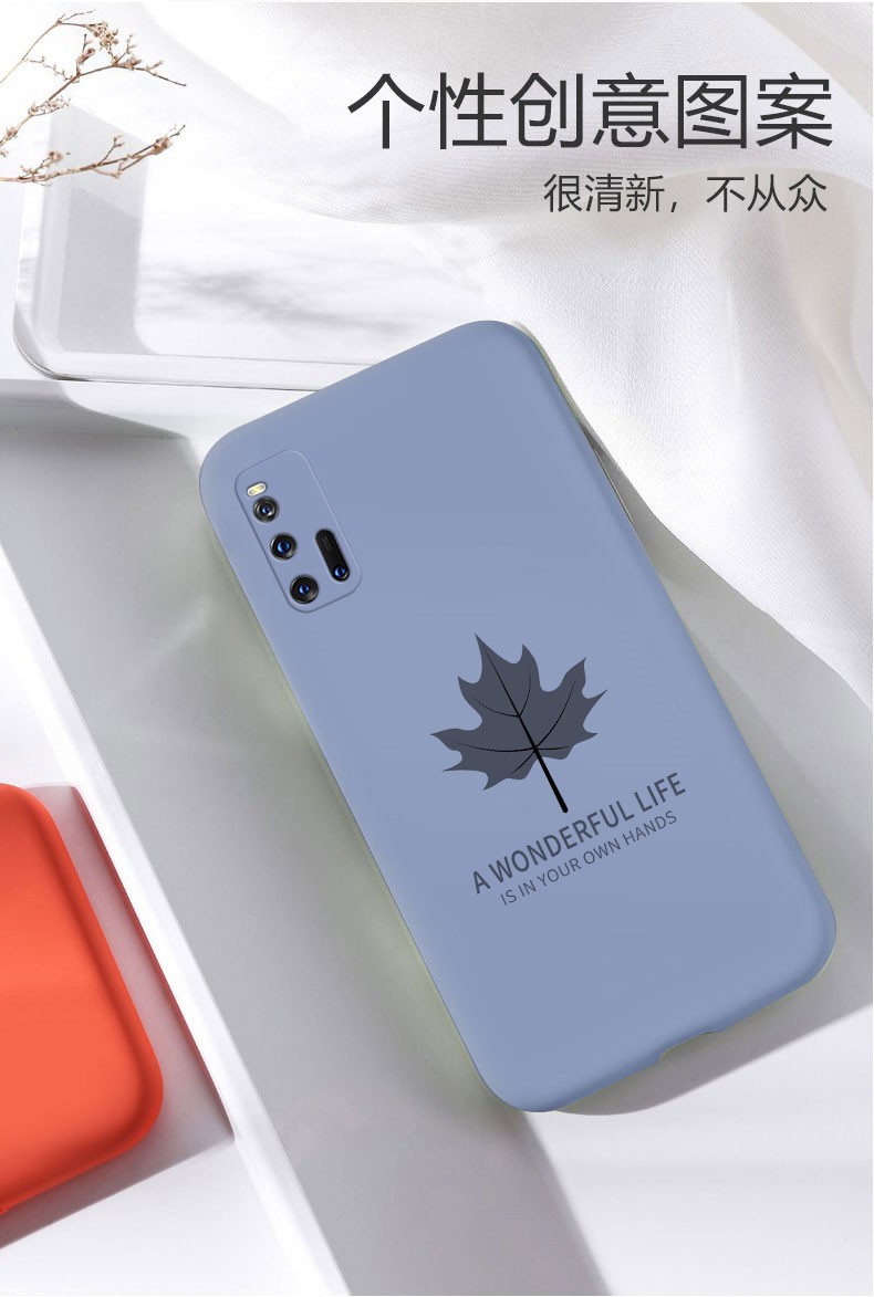 奔创iqoo3手机壳 vivoiqooneo3/z1液态硅胶保护套简约全包防摔枫叶