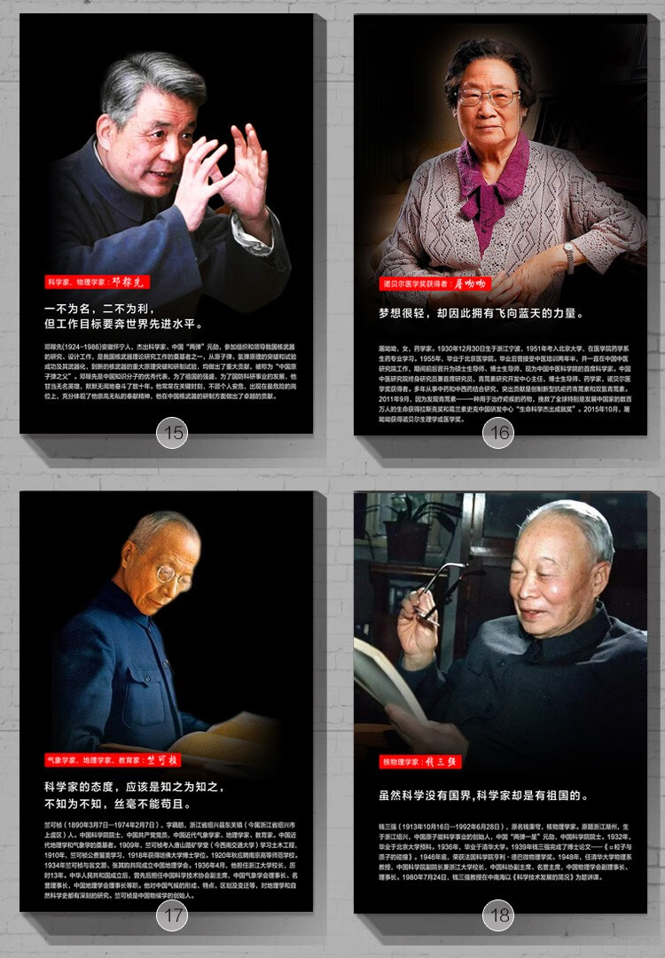 科学家装饰画伟人画像无框名人名言挂画学校教室走廊壁画教育海报办公