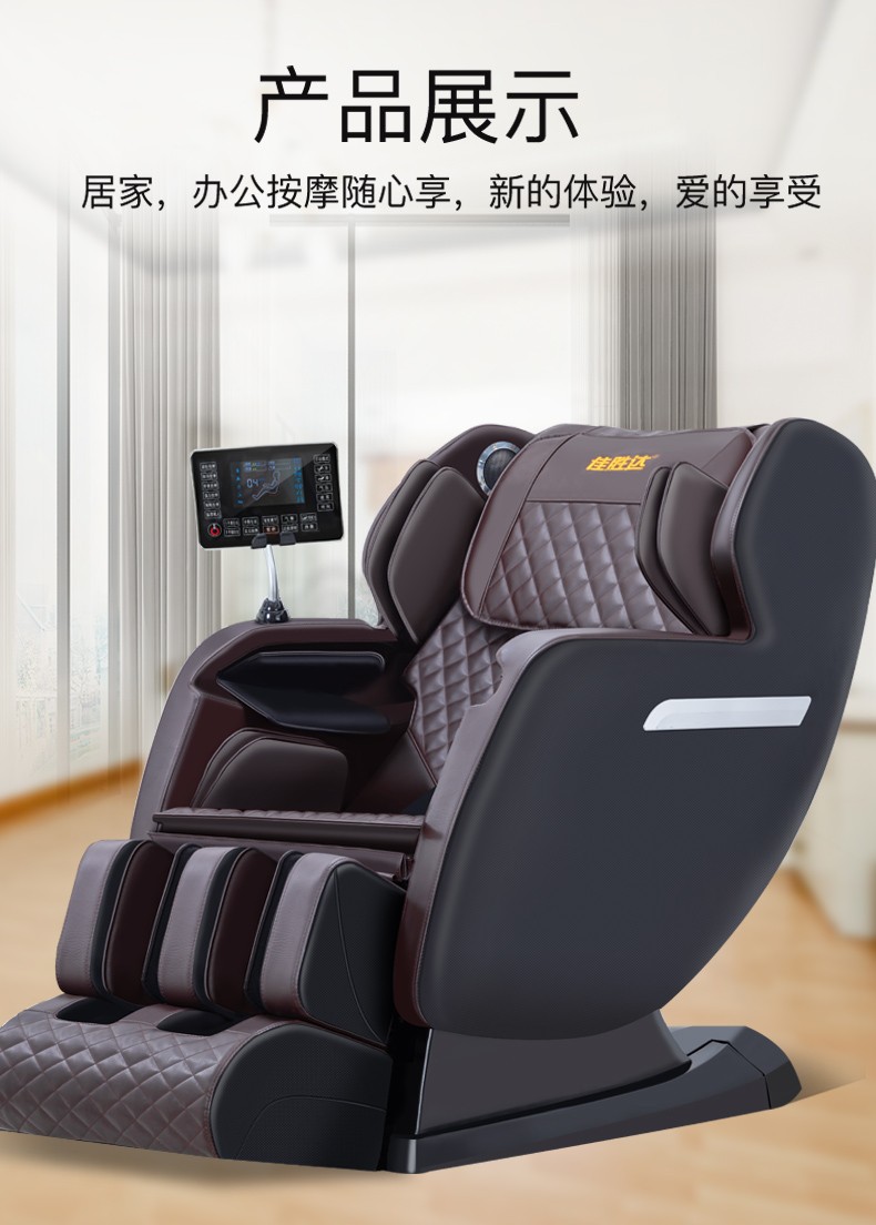 佳胜达按摩椅jsd-a6sl机械手太空豪华舱沙发家用全自动豪华电动多功能