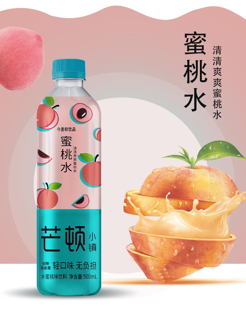 今麦郎果味芒顿小镇维生素水500ml24瓶整箱青苹果西瓜蜜桃柠檬黄莉水