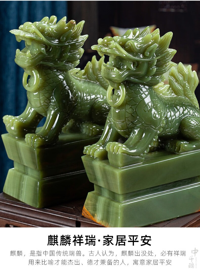中千瑞天然玉石麒麟献瑞摆件中式客厅玄关老板经理办公室桌面装饰品