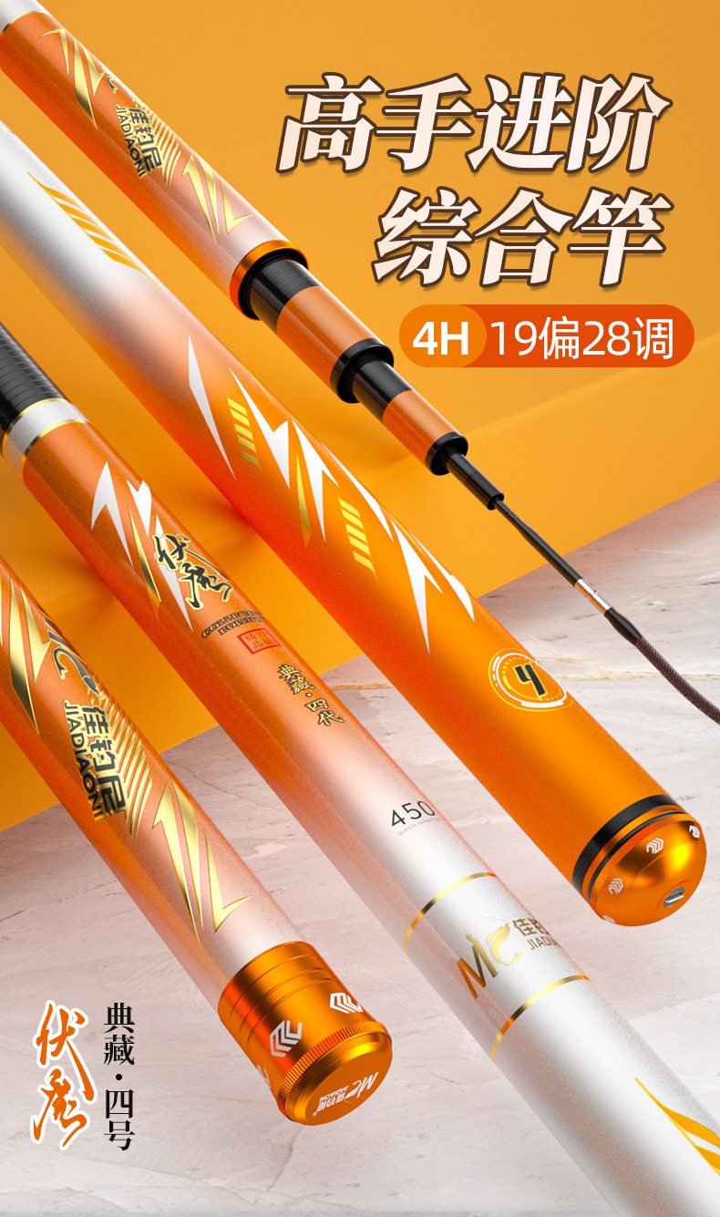 佳钓尼伏魔典藏鱼竿超轻超硬台钓竿28调新升级鲫鱼竿鲢鳙鲤钓鱼竿鱼竿