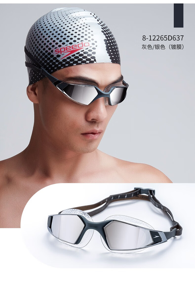 速比涛speedo泳镜大框新款镀膜防水防雾舒适耐用大视野游泳镜明星同款