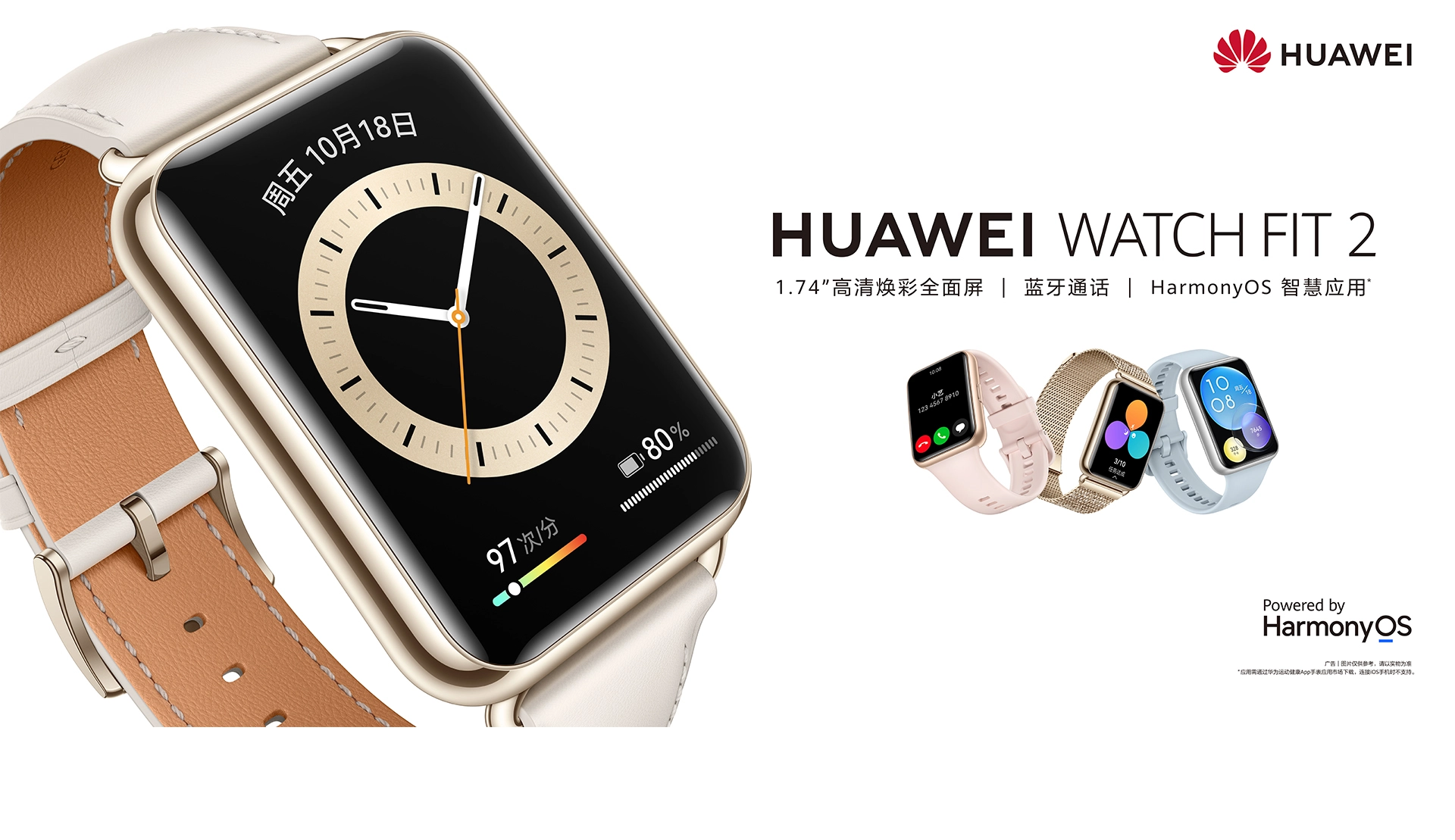 fit2 智能通话多种运动消息提醒nfc离线支付50米防水手表 华为手表fit