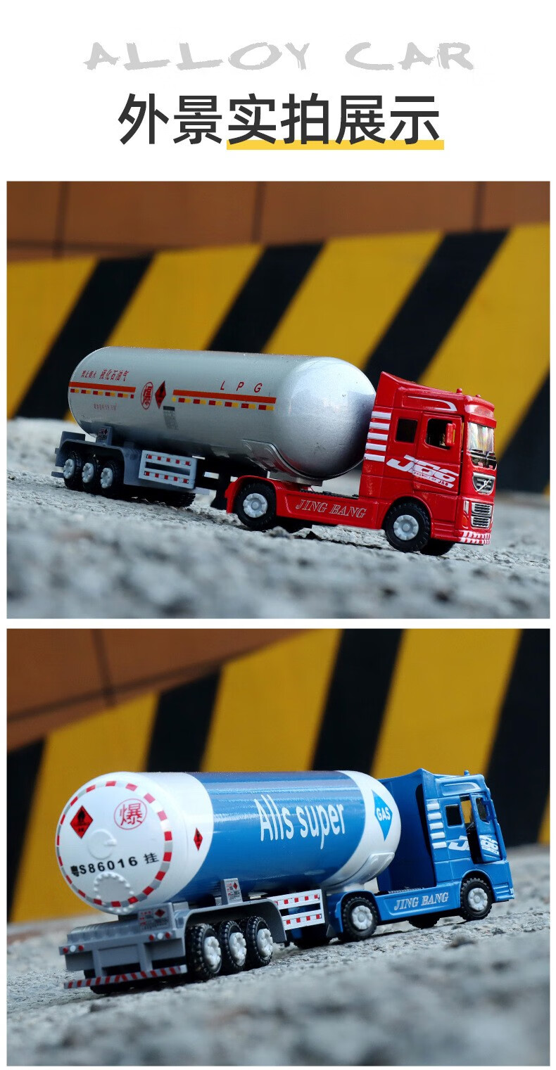 合金油罐车工程运输车中石油中石化天然气半挂车男孩玩具模型车液化