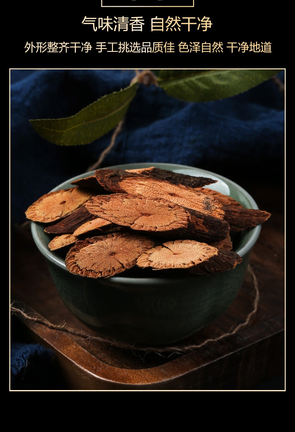 同仁堂 夜交藤中药材中草首乌藤中草 棋藤 和首乌藤 另售酸枣仁合欢花