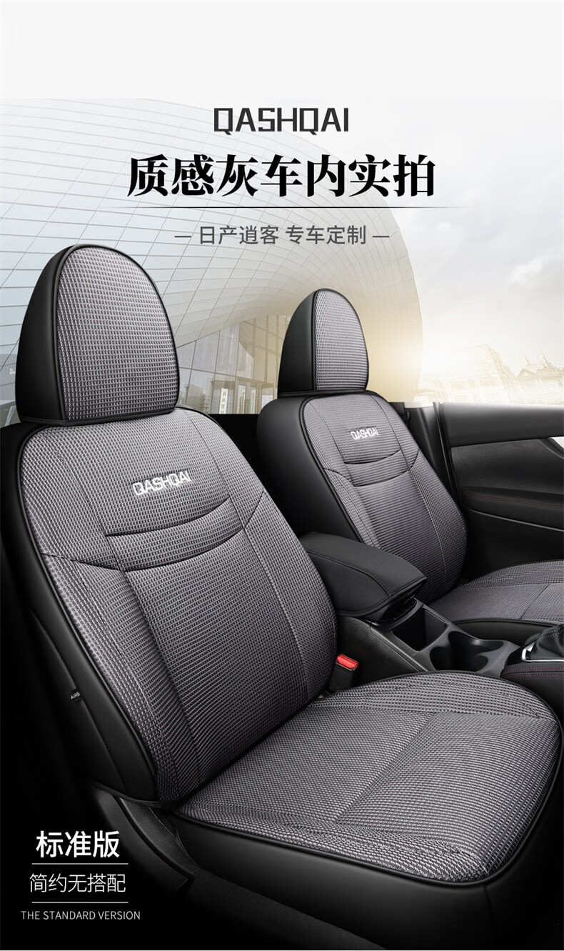 车尊适用于0821新款东风日产逍客座套亚麻专用全包围汽车四季通用坐垫