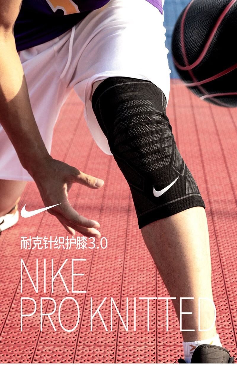 耐克(nike) 耐克护膝运动篮球nike跑步男女 半月板 登山足球户外骑行