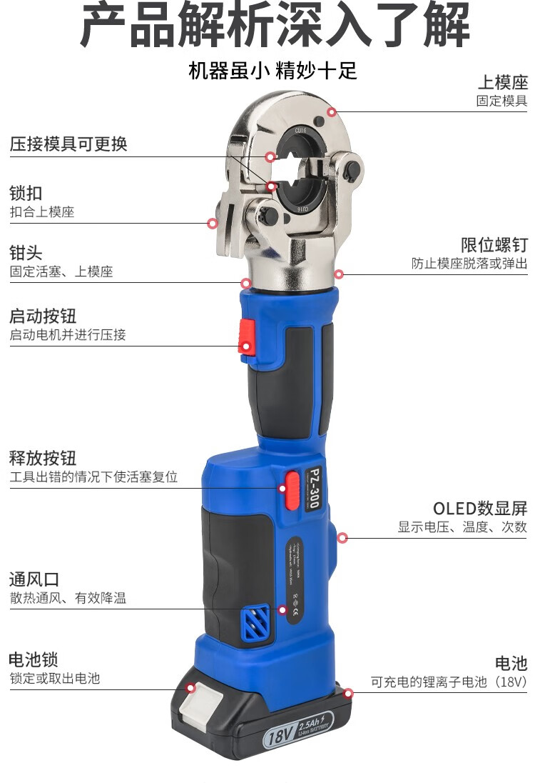电动压线钳液压钳液压压接钳充电液压钳电动压线钳pz240pz300充电式