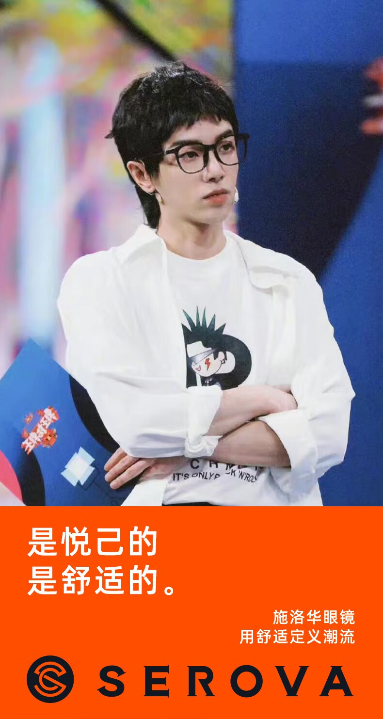 施洛华华晨宇黑框眼镜男大脸ins风防蓝光可配度数女潮sf530 c9海洋蓝