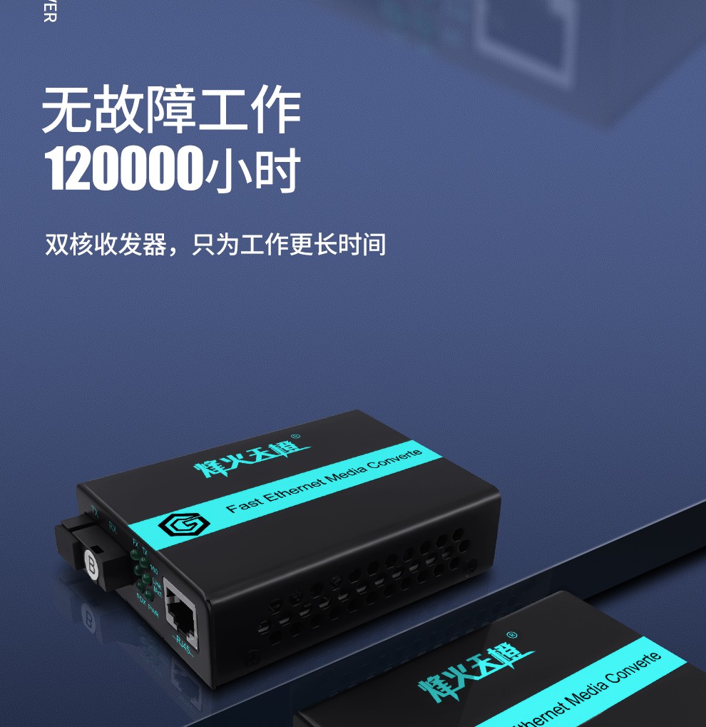 烽火天橙fhtc-g468w电信工程级百兆多模双纤光纤收发器sc接口光电转换