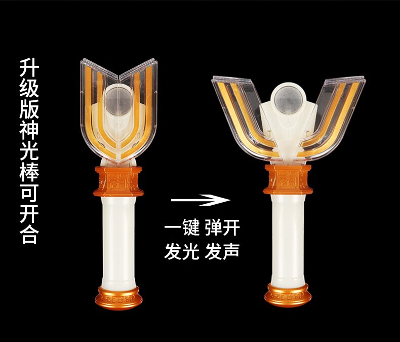 迪迦奥特曼玩具变声器暗黑神光棒召唤器邪恶迪迦变身器儿童面具披风声